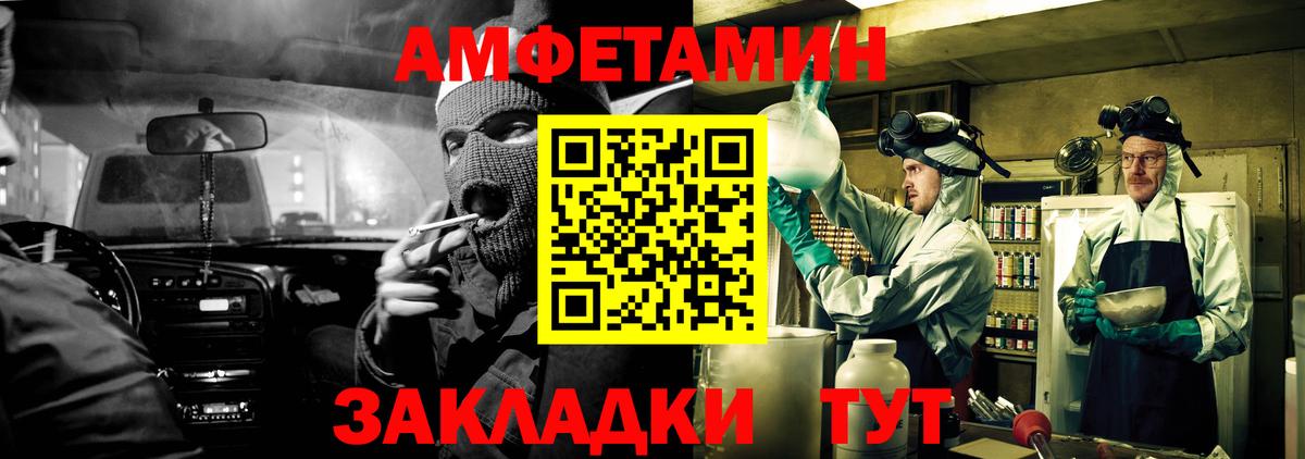 АМФЕТАМИН VHQ Долгопрудный