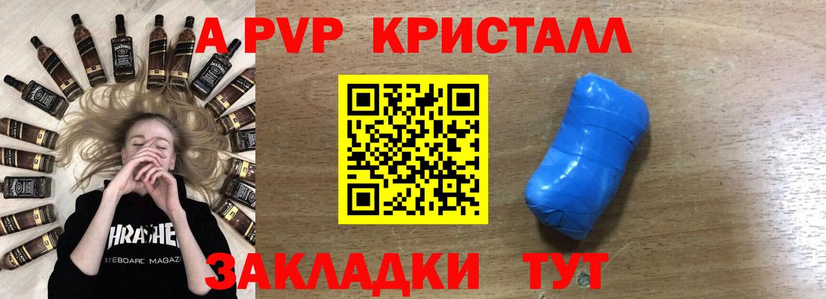 Alpha PVP СК КРИС Долгопрудный