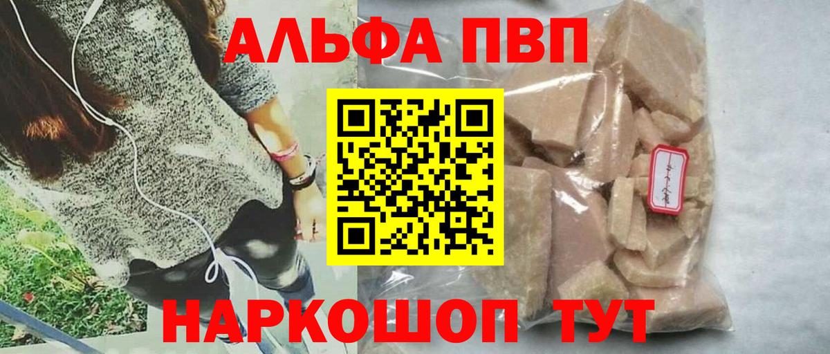 Долгопрудный  Alpha PVP СК  Альфа ПВП  A-PVP кристаллы  Вход с VPN  A-PVP СК 