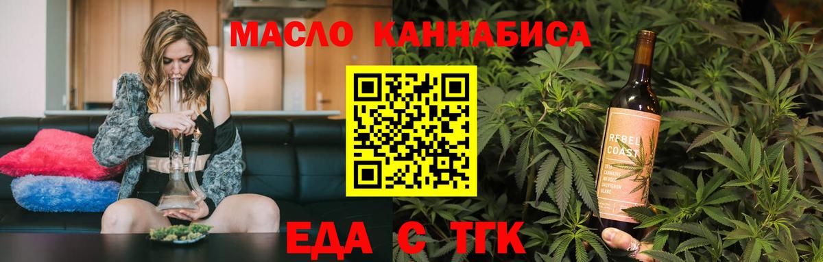 Долгопрудный  Еда ТГК марихуана  Вход с VPN 