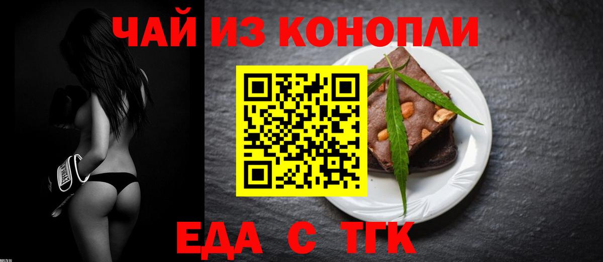 Печенье с ТГК марихуана Долгопрудный