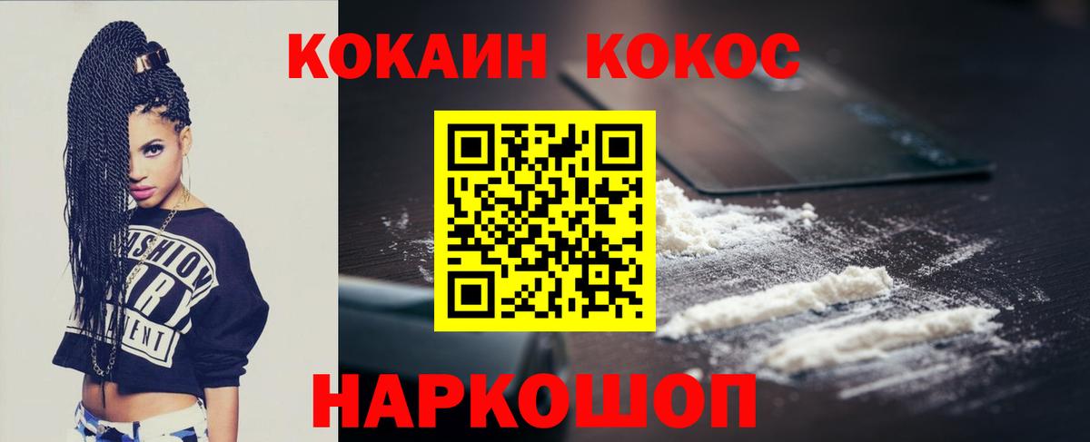 Кокаин FishScale Долгопрудный