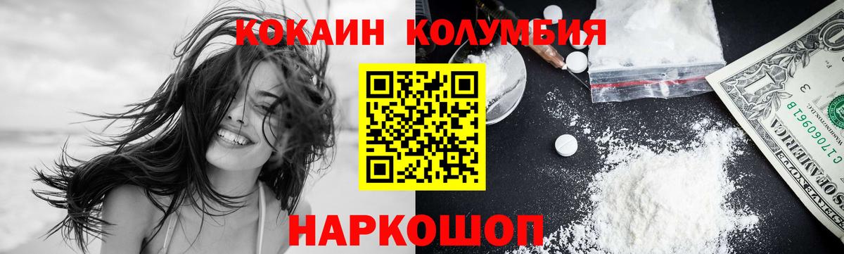 COCAIN  Вход с VPN  Долгопрудный  Кокаин 98%  Cocaine 99% 