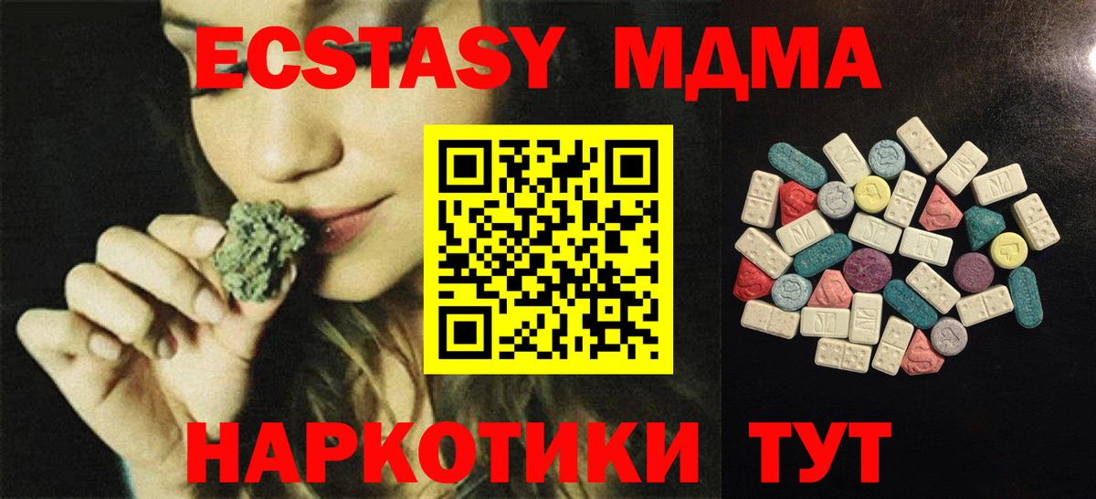 Экстази 99%  Вход с VPN  даркнет официальный сайт  ЭКСТАЗИ  Долгопрудный  ЭКСТАЗИ 99% 