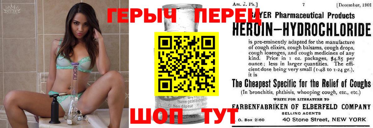 ГЕРОИН  Вход с VPN  Долгопрудный  Героин герыч 