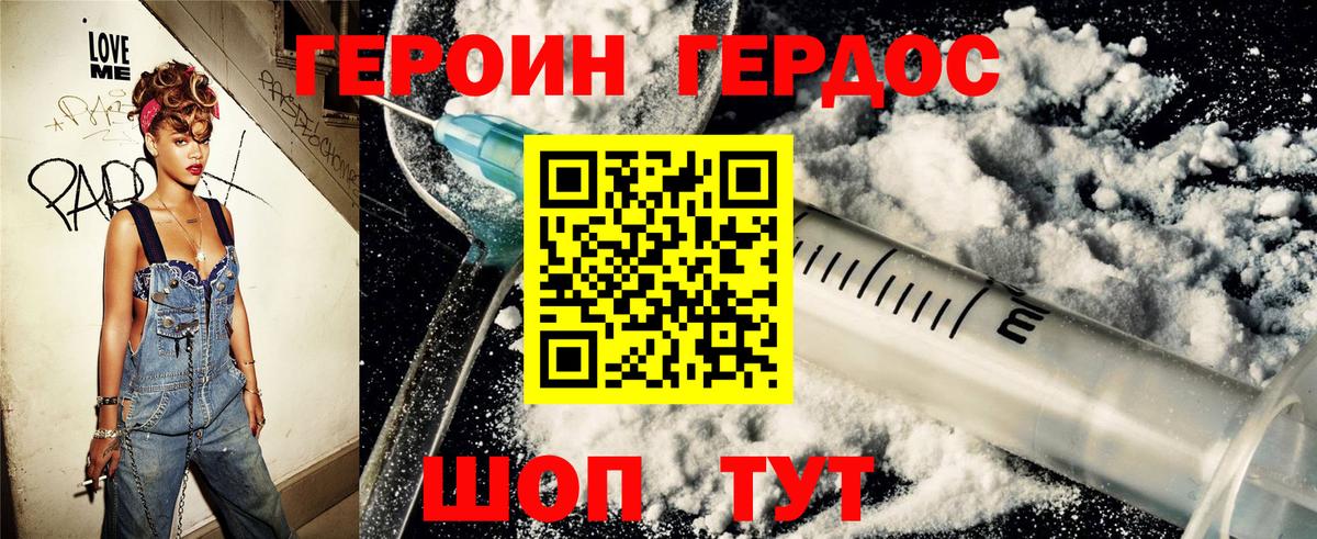 ГЕРОИН Афган Долгопрудный