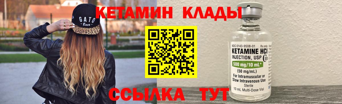 Кетамин ketamine    онион  Долгопрудный  Вход с VPN 