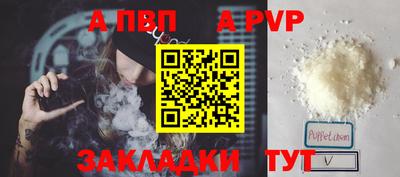 альфа пвп Коломна