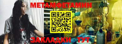 метамфетамин Когалым