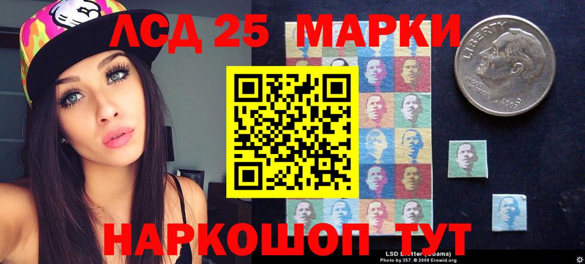 Лсд 25 экстази ecstasy  ЛСД экстази кислота  Вход с VPN  Долгопрудный 
