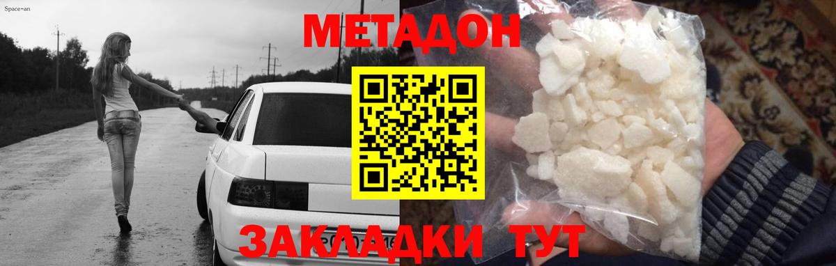 Метадон мёд  МЕТАДОН кристалл  Долгопрудный  Вход с VPN 