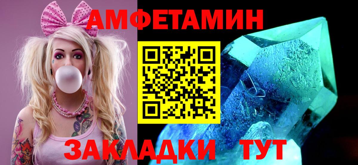 МЕТАМФЕТАМИН пудра  Вход с VPN  Долгопрудный 