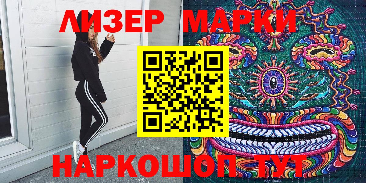 Долгопрудный  Марки 25I-NBOMe 1,8мг  Вход с VPN 