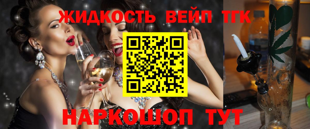 Долгопрудный  Дистиллят ТГК гашишное масло  Вход с VPN 