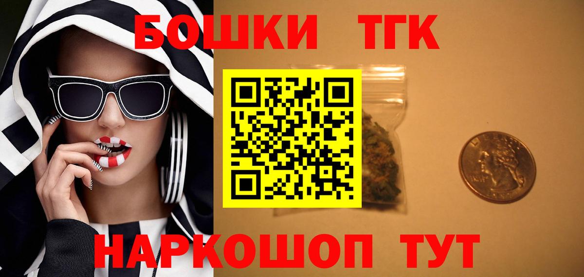 Долгопрудный  Марихуана OG Kush  Бошки Шишки SATIVA & INDICA  Вход с VPN 